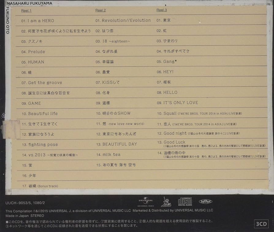 福の音 福の音 【通常盤】 : 福山雅治 | HMV&BOOKS online - UUCH-9053/5