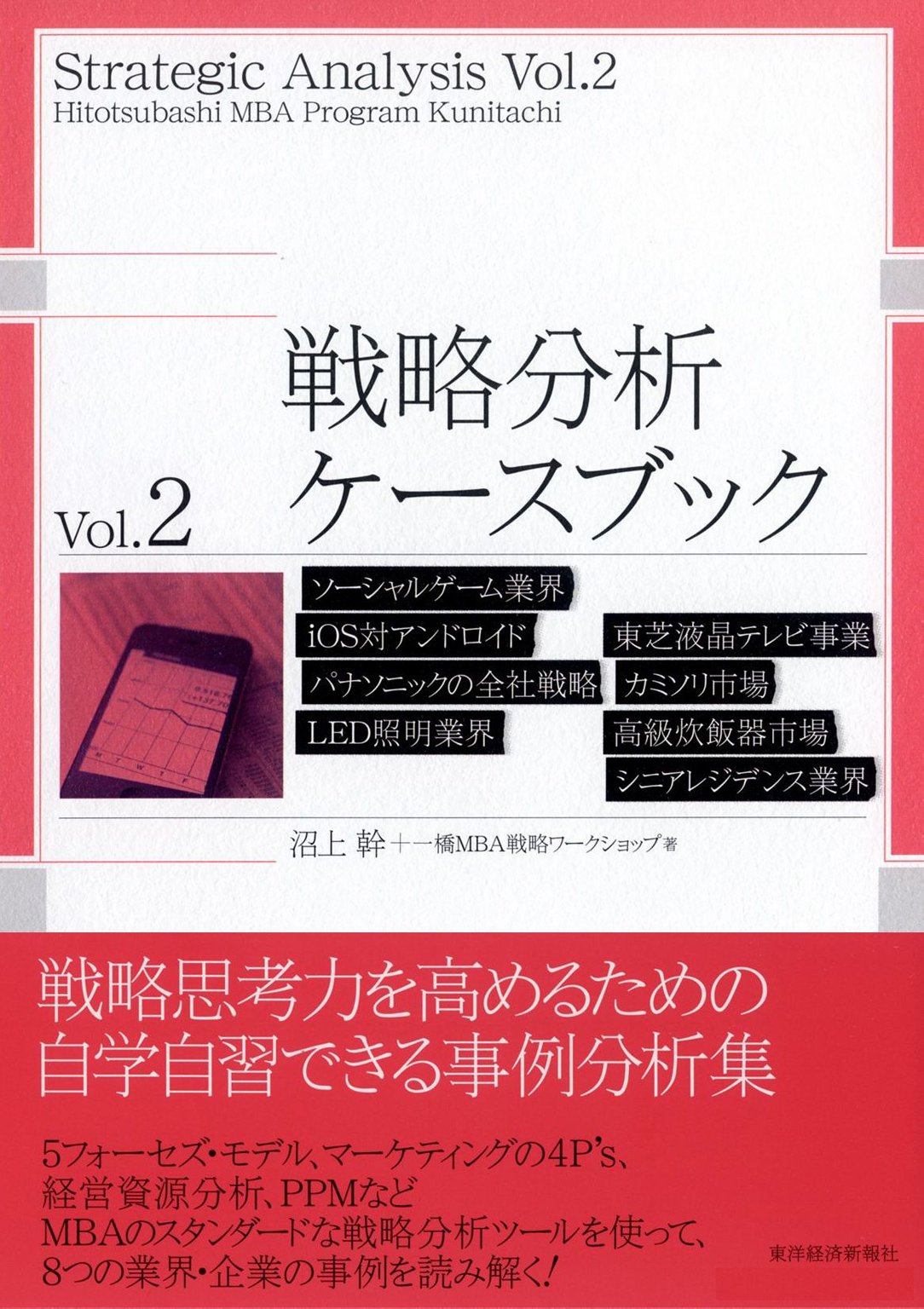 組織の〈重さ〉 : 日本的企業組織の再点検 Amazon.co.jp: 組織の―日本的企業組織の再点検 (日本経済新聞