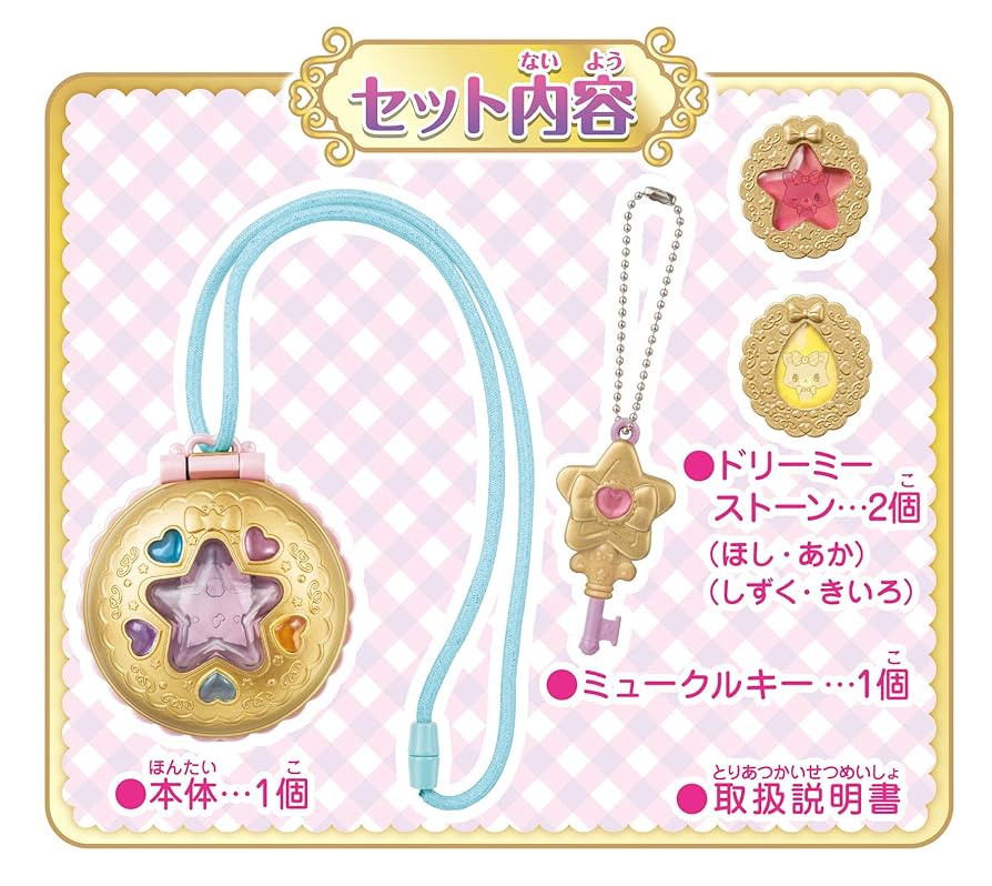 アガツマ ミュークルドリーミー ドリーミーコンパクト ミュークルキー付き 81TymwtoeQL._UF894,1000_QL80_.jpg
