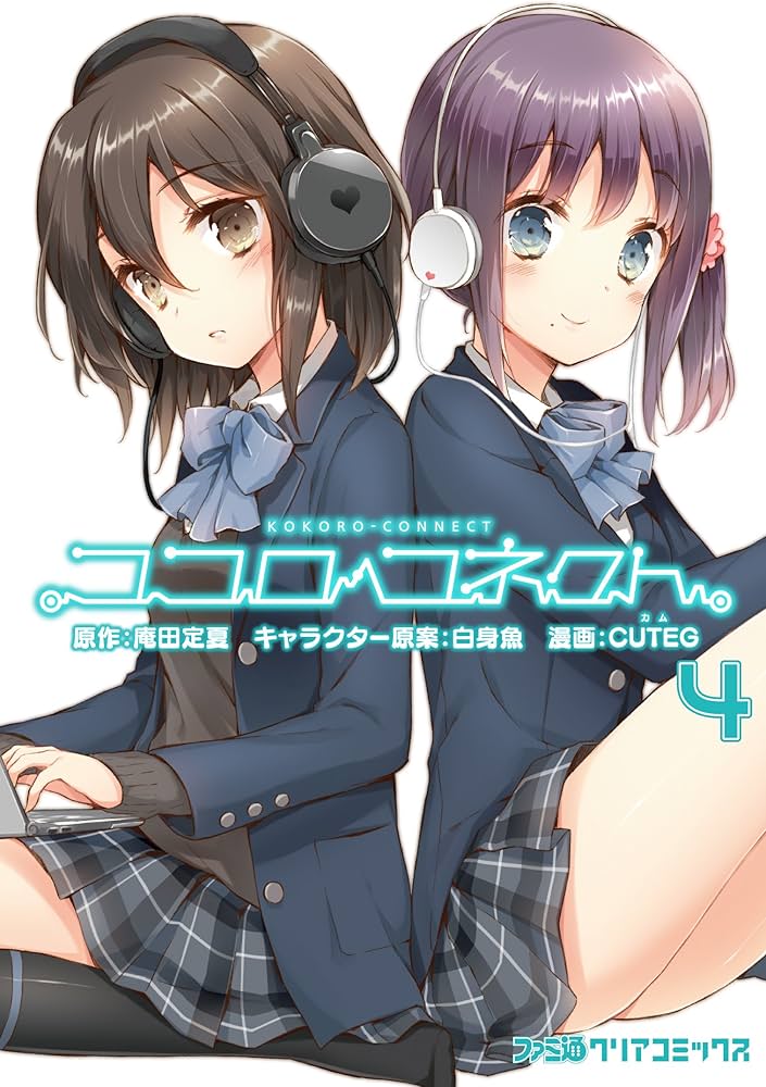 ココロコネクト Amazon.co.jp: ココロコネクト キズランダム (ファミ通文庫) (ファミ通