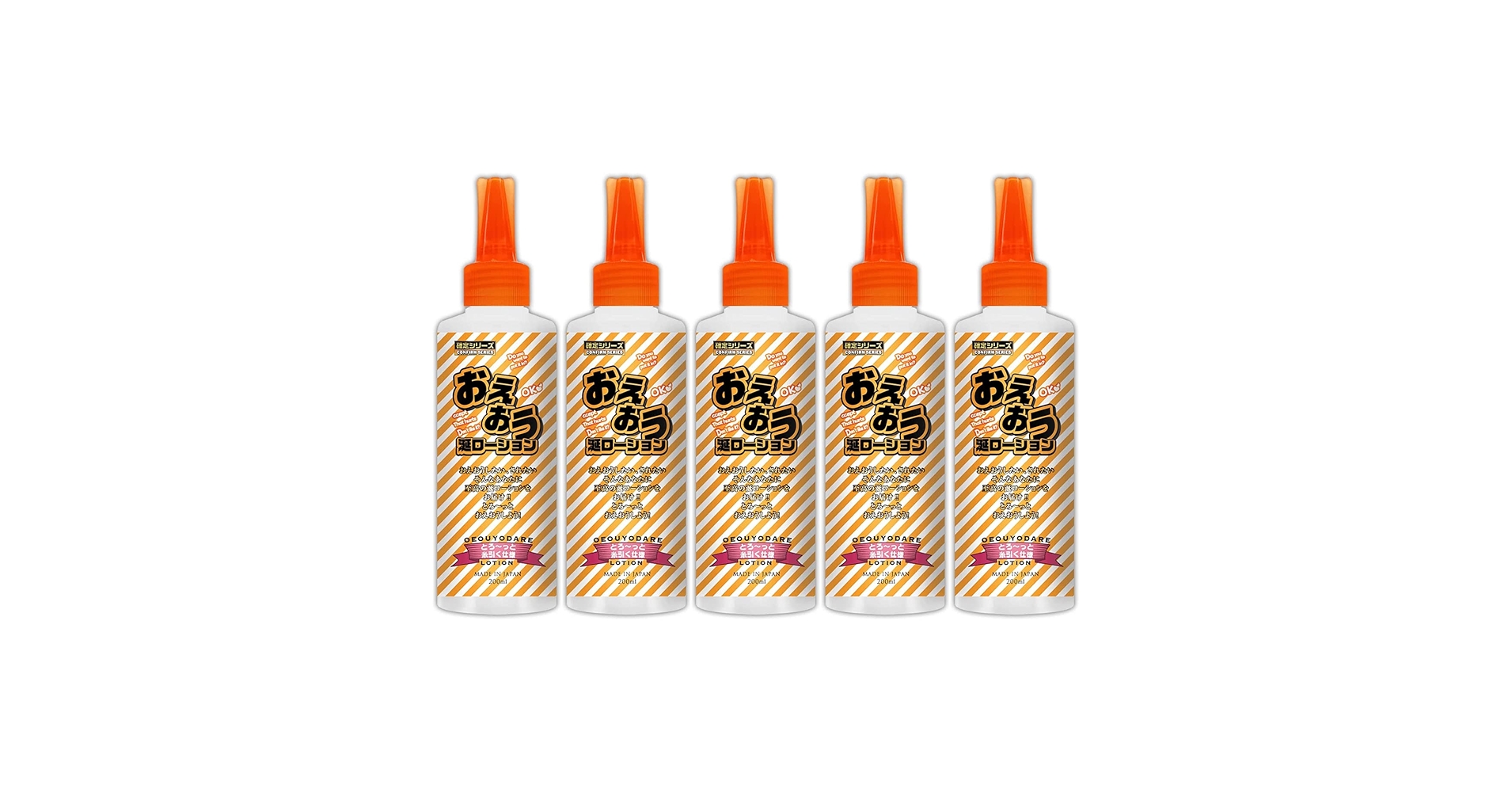 Amazon | おえおう涎ローション [とろ~っと糸引く仕様] 200ml 5