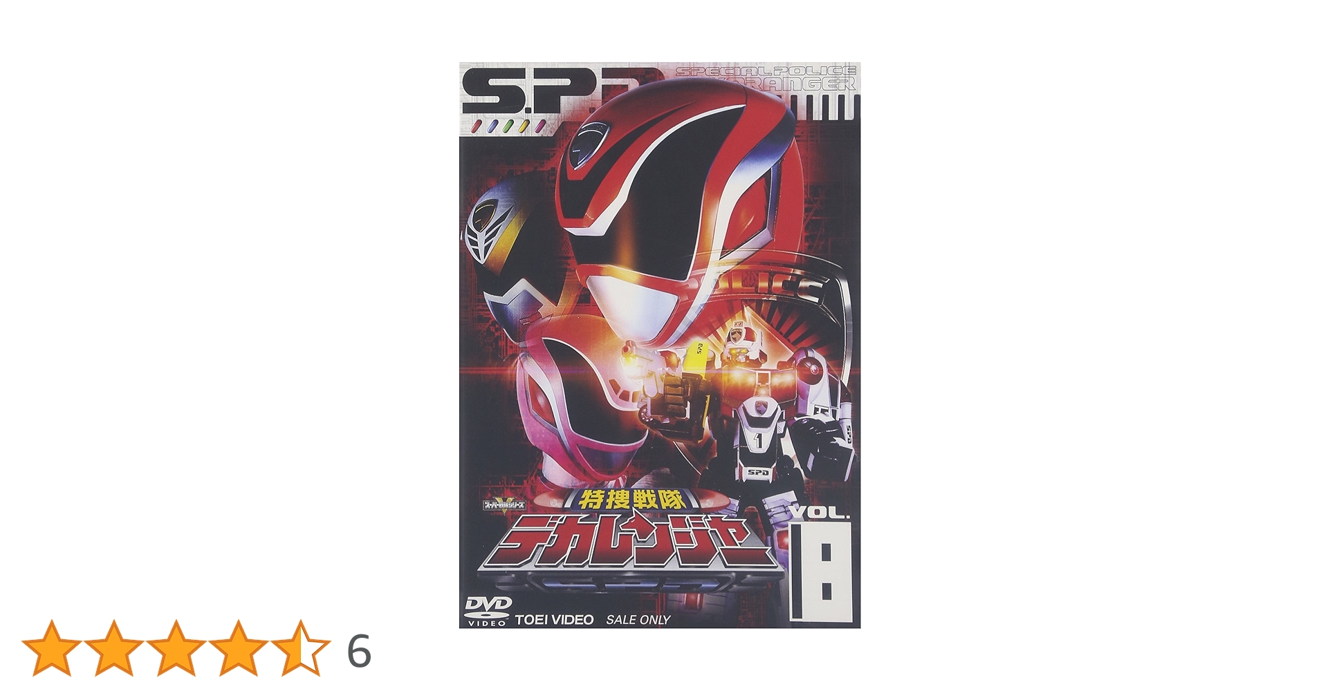 特捜戦隊デカレンジャー DVD VOL.1〜8 ＋ 2巻 特捜戦隊デカレンジャー DVD VOL.1〜8 ＋ 2巻 - メルカリ