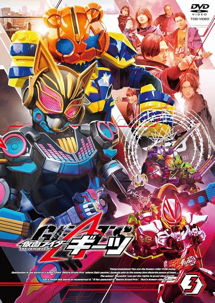 Amazon.co.jp: 仮面ライダーギーツ VOL.3 [DVD] : 簡秀吉: DVD