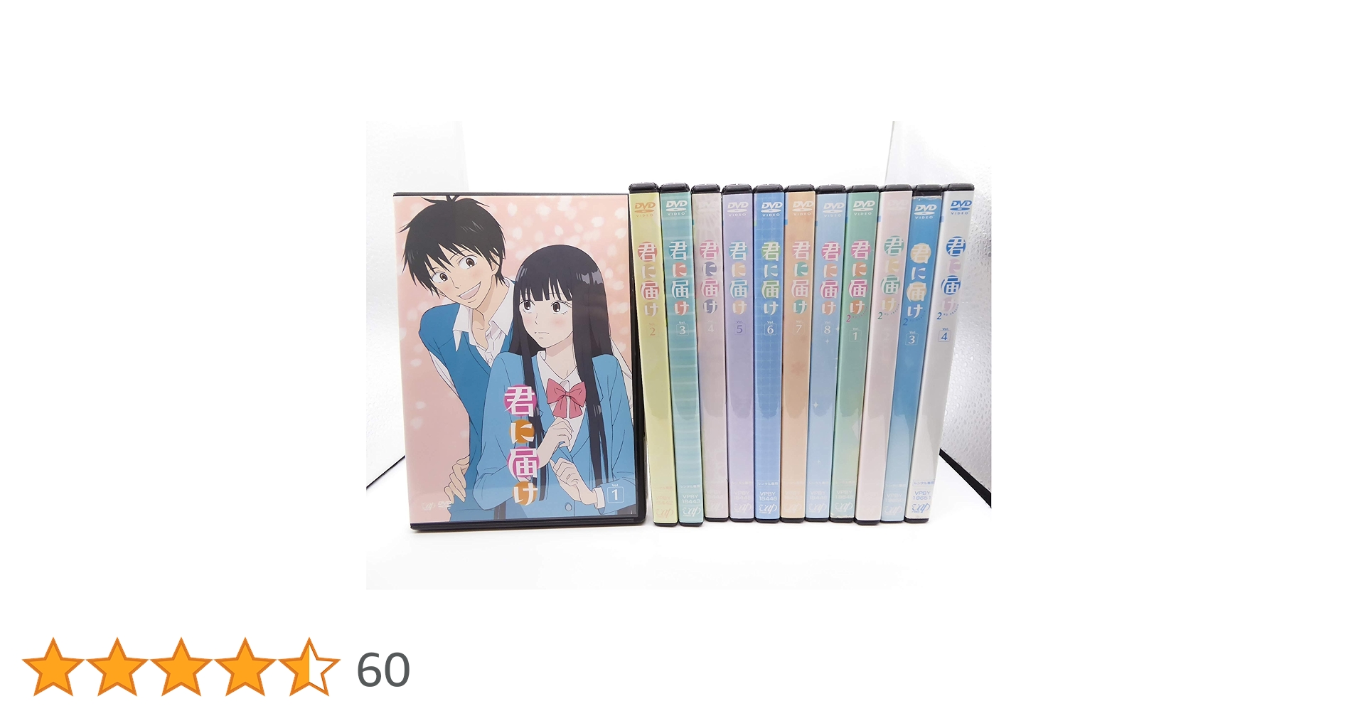 Amazon.co.jp: 君に届け 1ST＆2ND コンプリートセット [レンタル