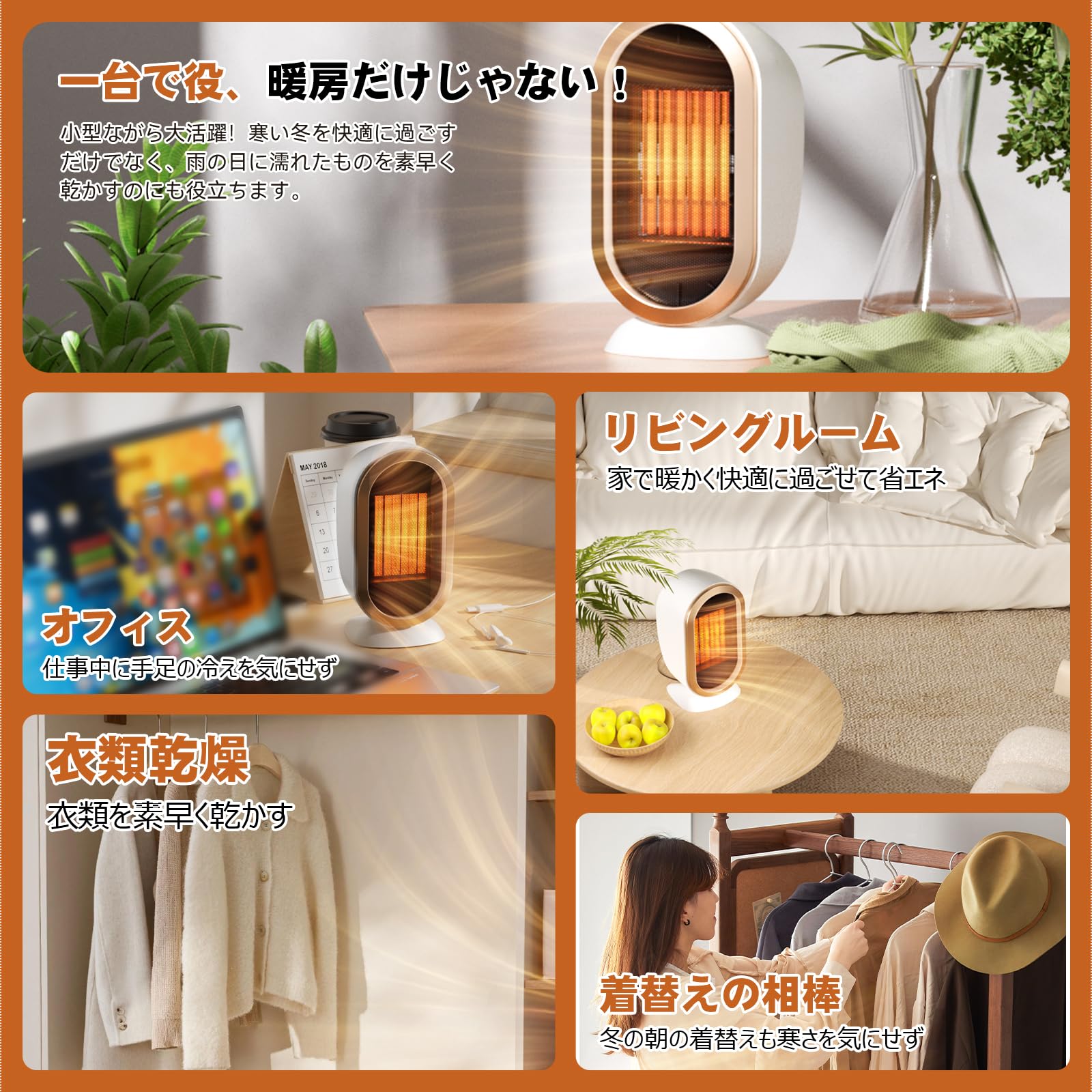 Amazon | セラミックヒーター【2秒瞬暖&節電対策】速暖ヒーター 2段階