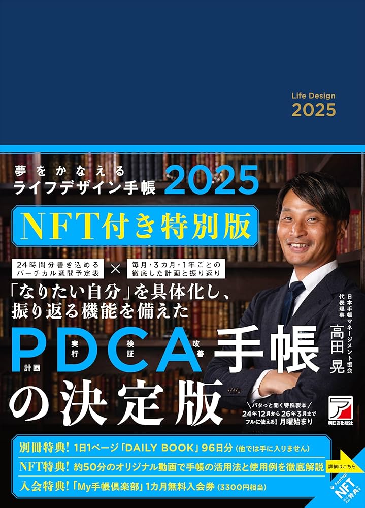 【値引中 : セット販売】2025年版「夢手帳」と「バインダーポケット」 手帳会議2026年版】おすすめシステム手帳・バインダー用