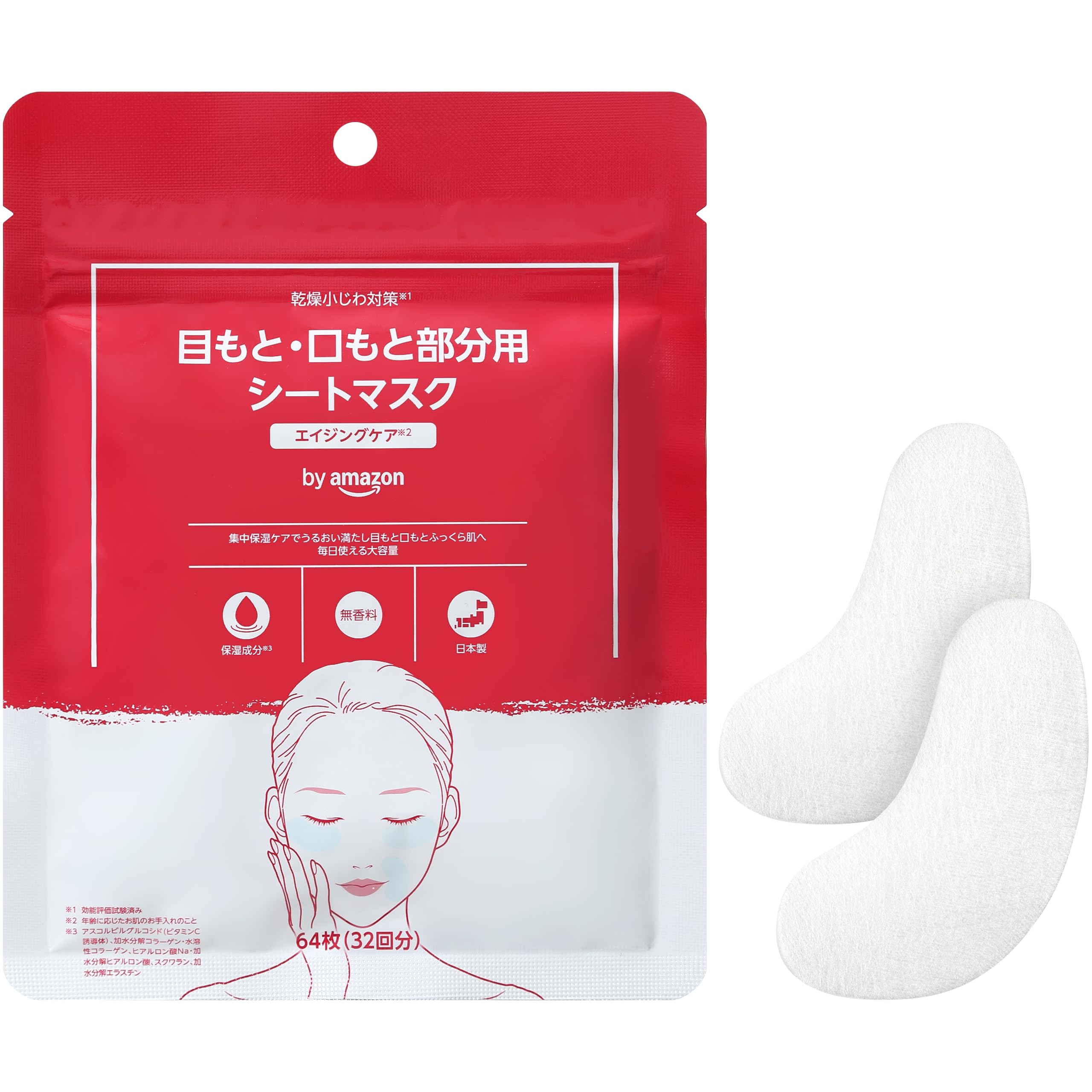 by Amazon 目もと・口もと部分用シートマスク 64枚(32回分) エイジ…