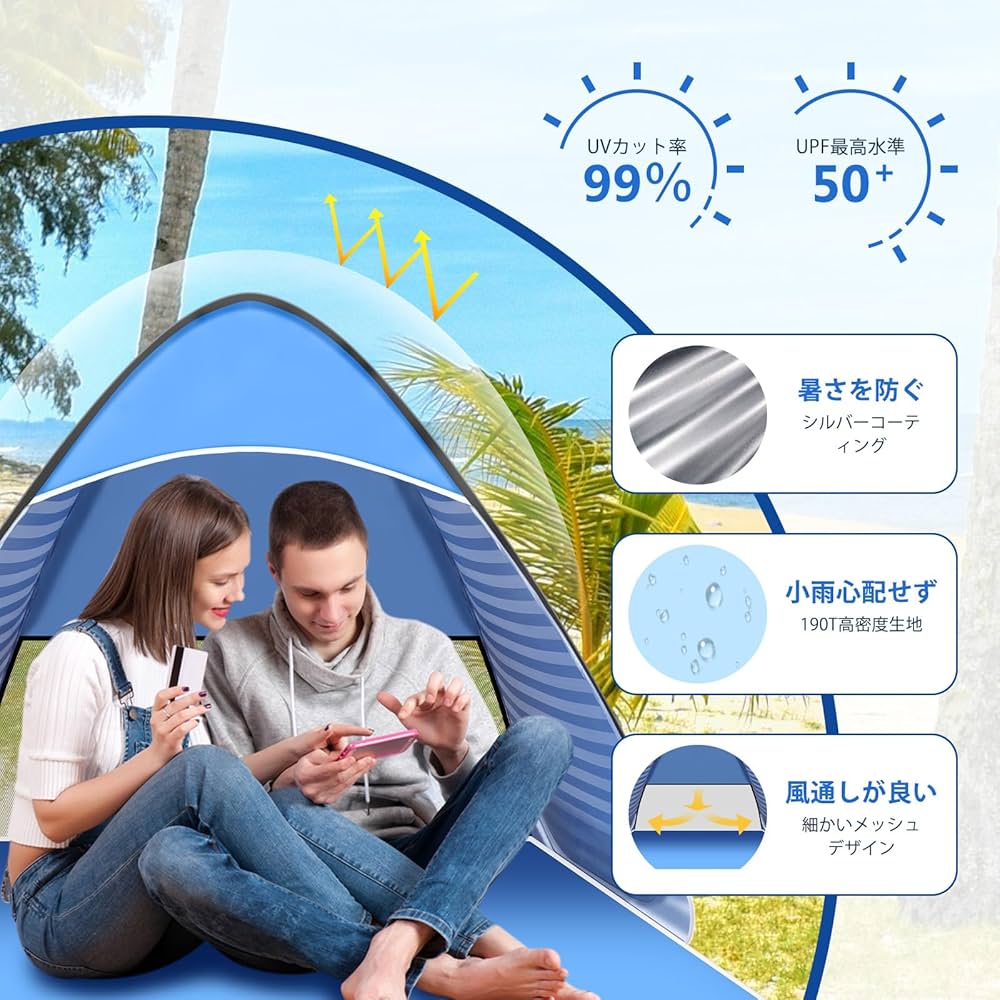 Amazon | VIOQXI ビーチテント ポップアップテント ワンタッチ