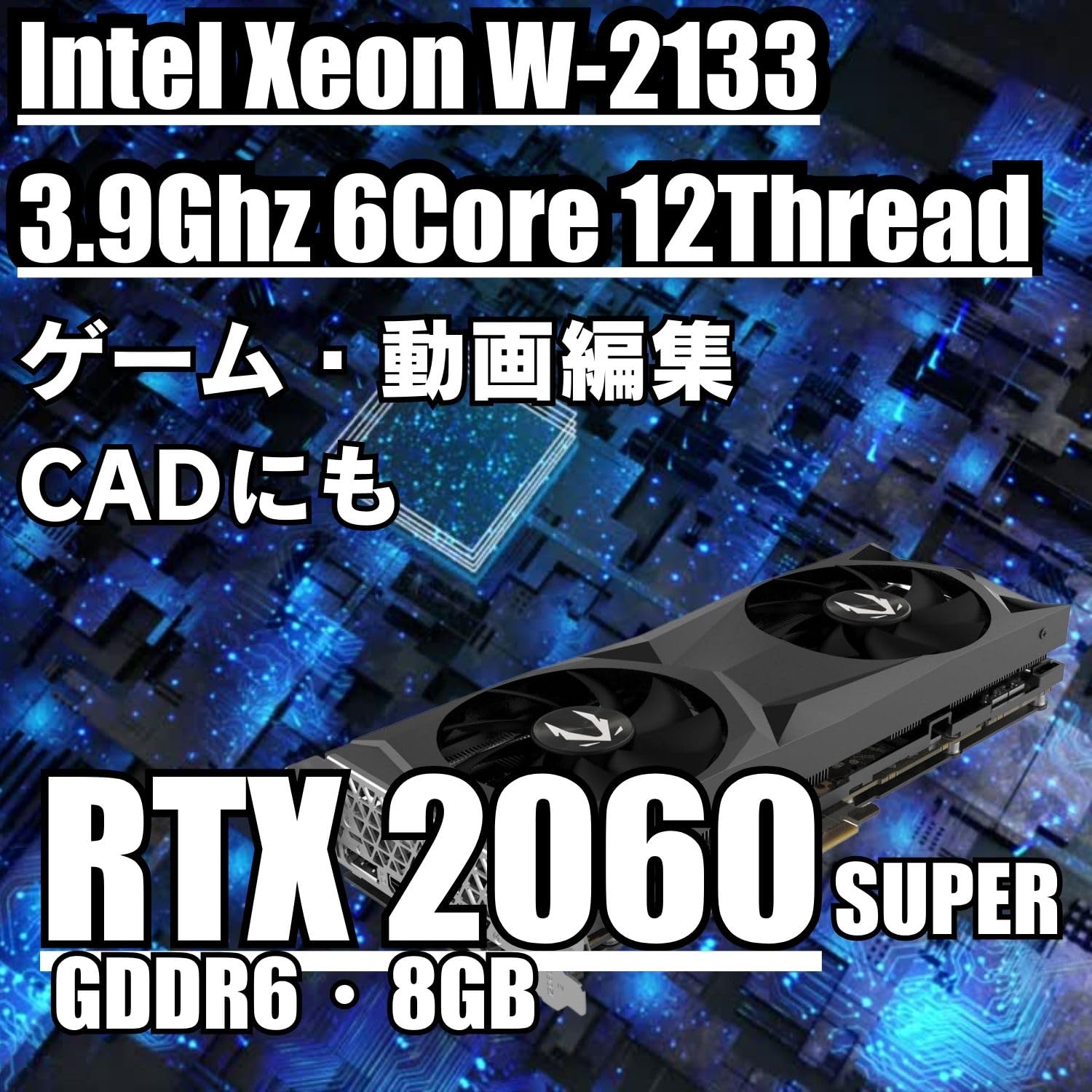 水冷 ワークステーション Xeon/Quadro/Wifi 水冷 ワークステーション Xeon/Quadro/Wifi