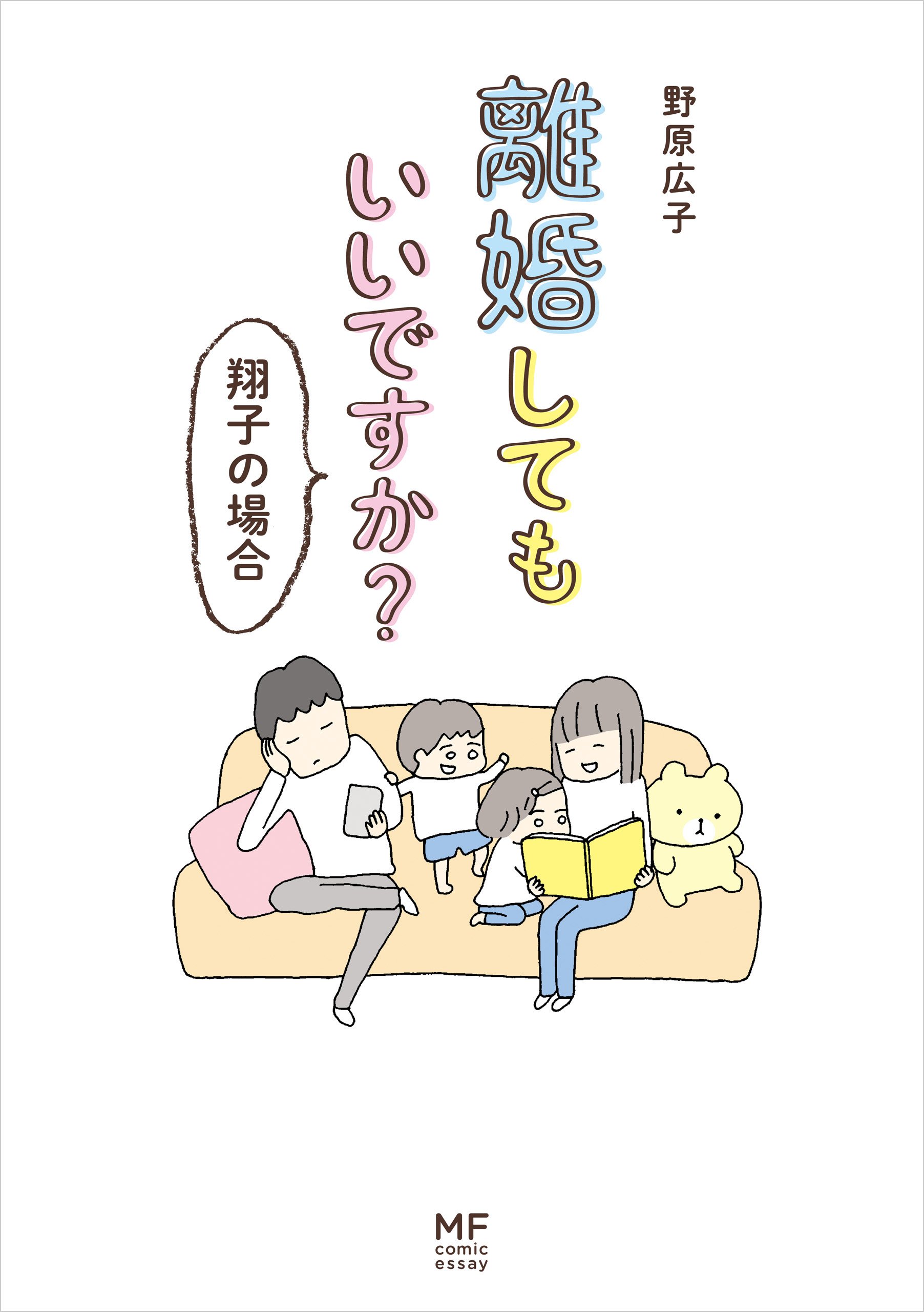 野原広子　10冊 Amazon.co.jp: 野原 広子: 本、バイオグラフィー、最新アップデート