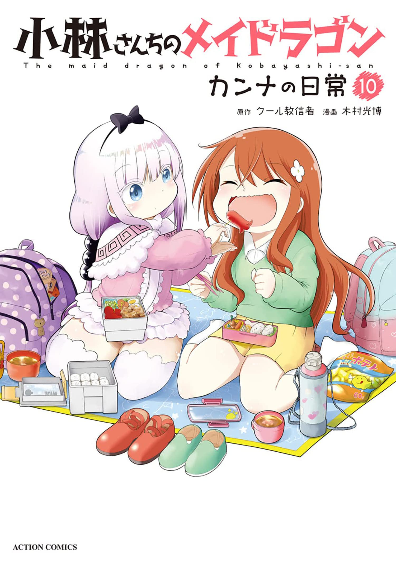 Buy Miss Kobayashi s Dragon Maid Kanna s Daily Life Vol 10 Online At Desertcart INDIA