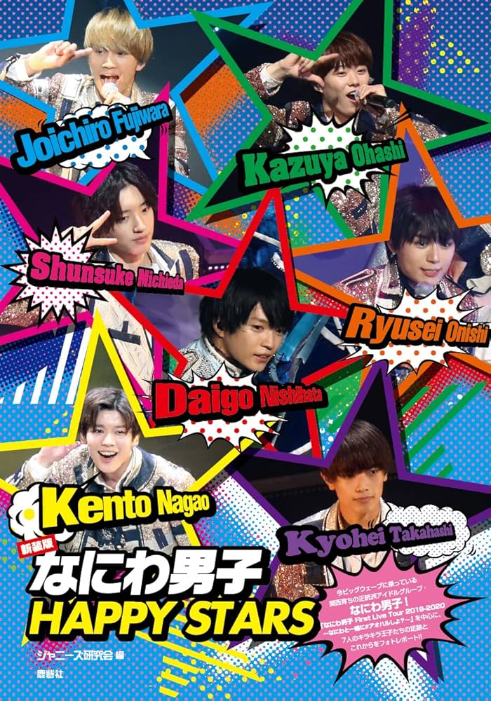 ★ニュース★ジャニーズ★ハッピーニュース缶★HAPPY NEWS CAN★ NEWS❤CD 5枚セット まとめ売り 特典 ジャニーズ ニュース 即