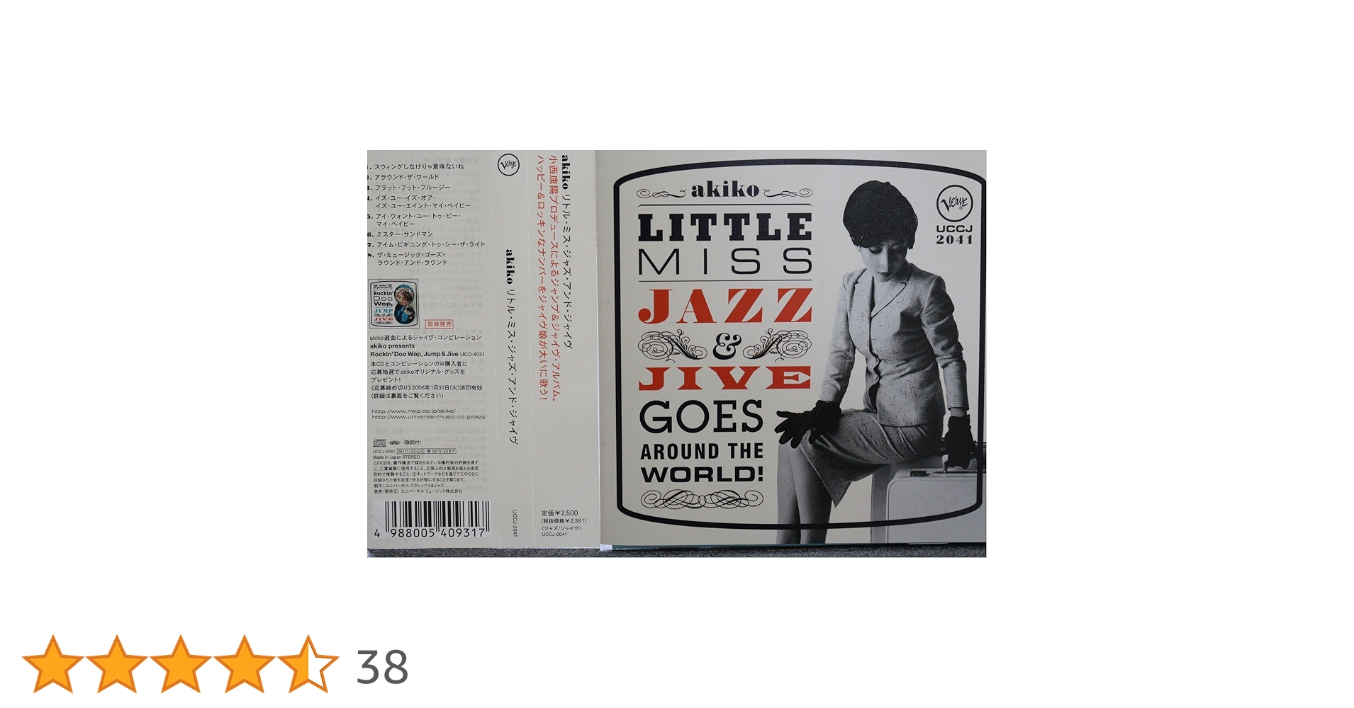 美盤　akiko「リトルミスジャズアンドジャイヴ」レコード アナログ 小西康陽 Amazon.co.jp: リトル・ミス・ジャズ・アンド・ジャイヴ