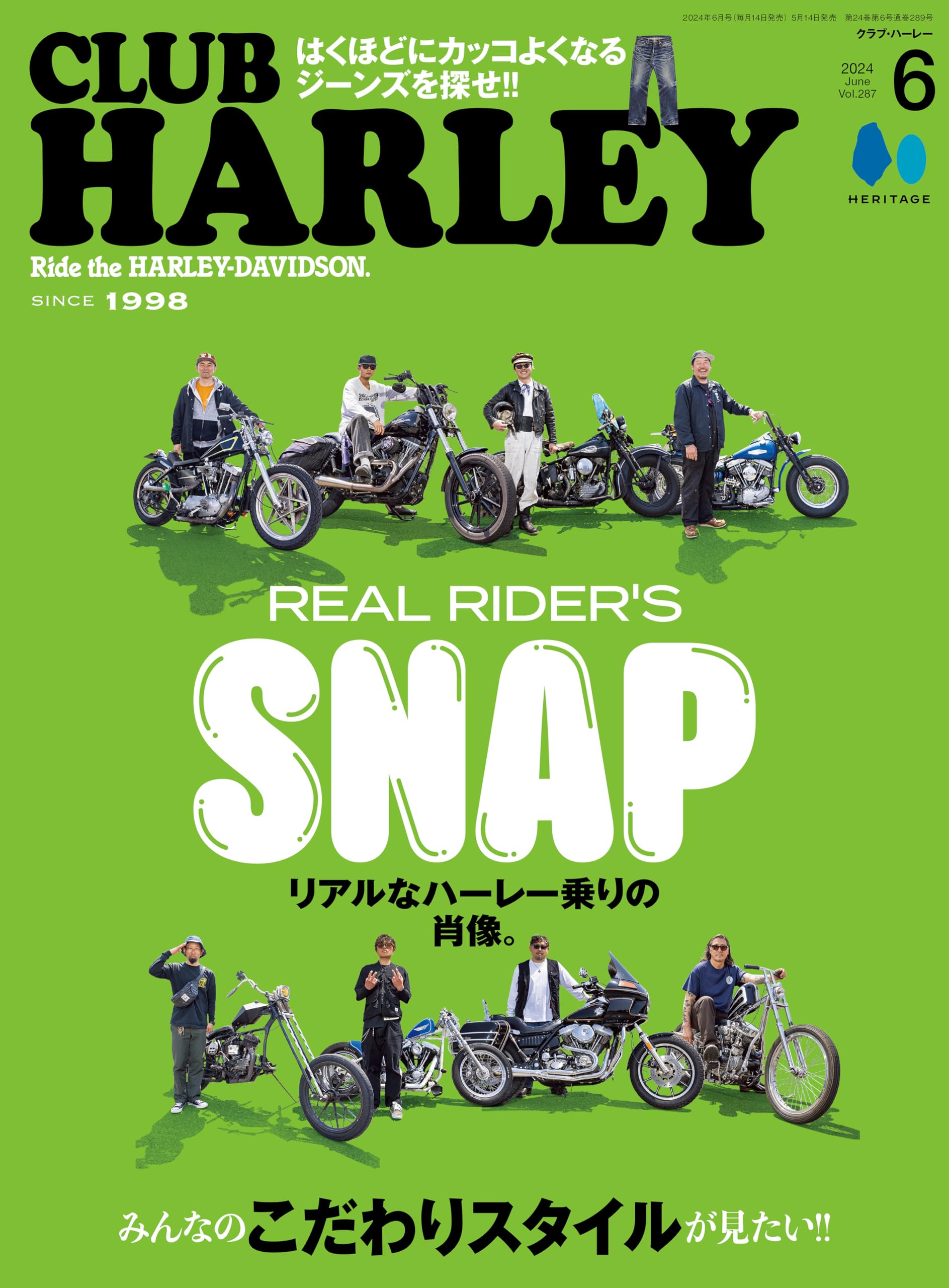 CLUB HARLEY （クラブハーレー）2024年6月号 Vo.287 | CLUB