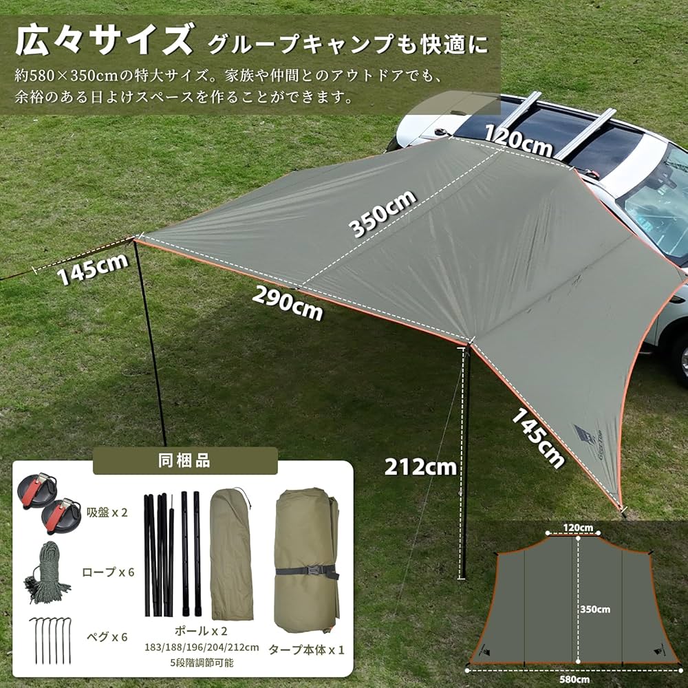Geer Top カーサイドタープ 4~6人 Amazon | Geer Top カーサイドタープ 4～6人 車に付ける タープ