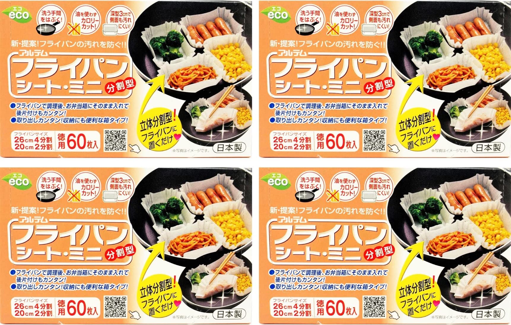 Artem Cooking Sheet for Frying Pans, Mini, Divided Type, Set of 60 x 4, Silicone Resin Processing, Box Type, Made in Japan