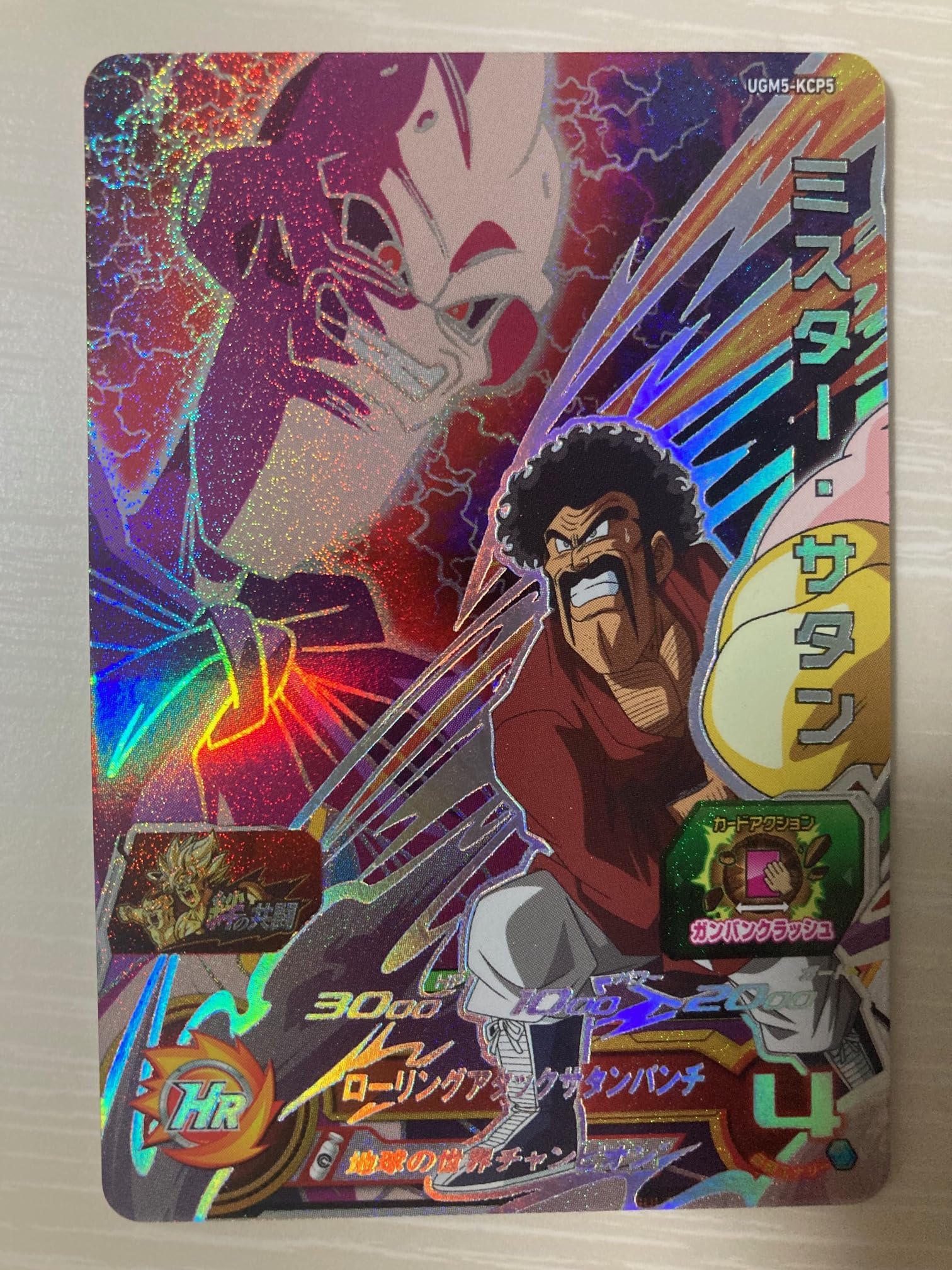 Amazon.co.jp: スーパードラゴンボールヒーローズ UGM5-KCP5