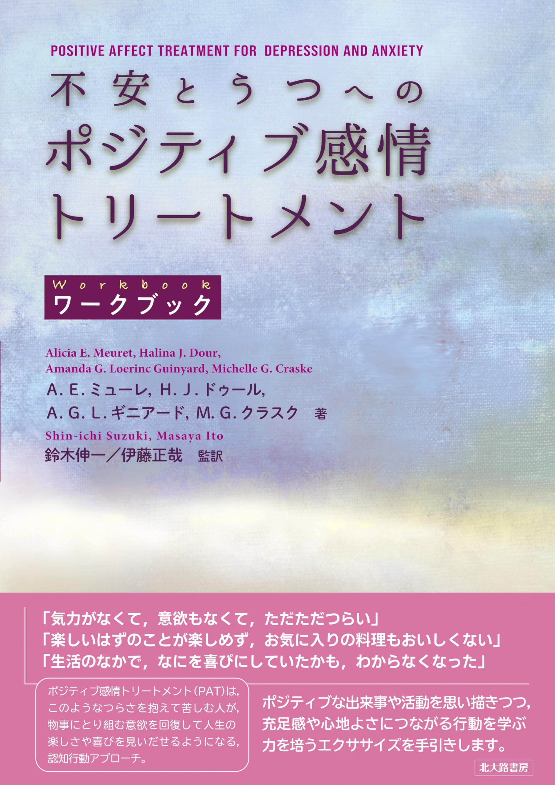波動整体療法 本多 和彦 波動整体療法 | 本多 和彦 |本 | 通販 | Amazon
