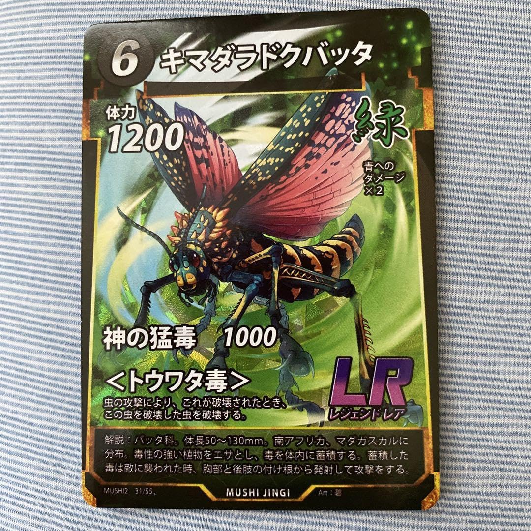 Amazon.co.jp: 蟲神器 キマダラドクバッタ レジェンドLR : おもちゃ