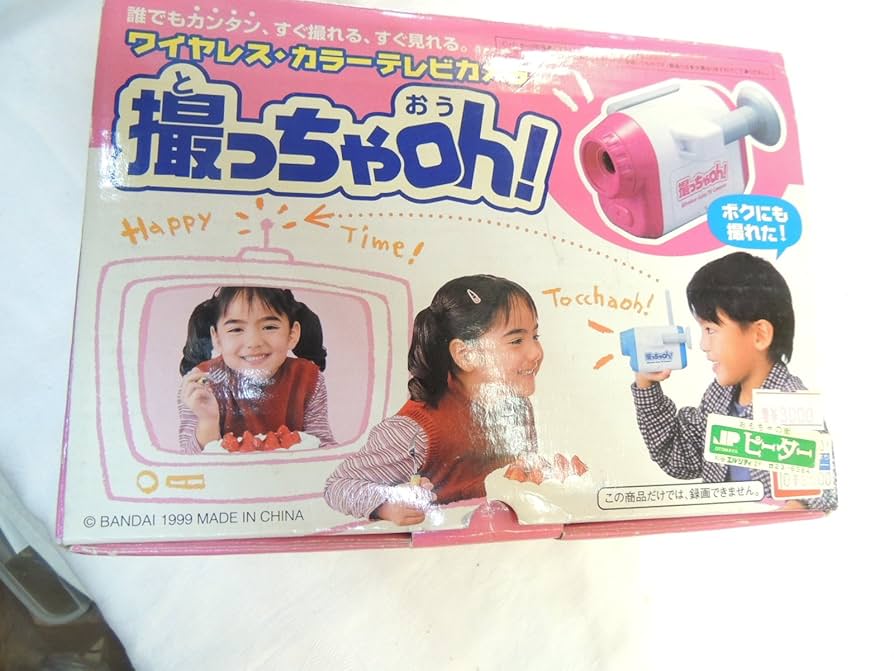 ワイヤレス・カラーテレビカメラ「撮っちゃoh!」子供向けテレビカメラ(新品) Amazon | BANDAI 撮っちゃOh! ワイヤレス・カラーテレビカメラ
