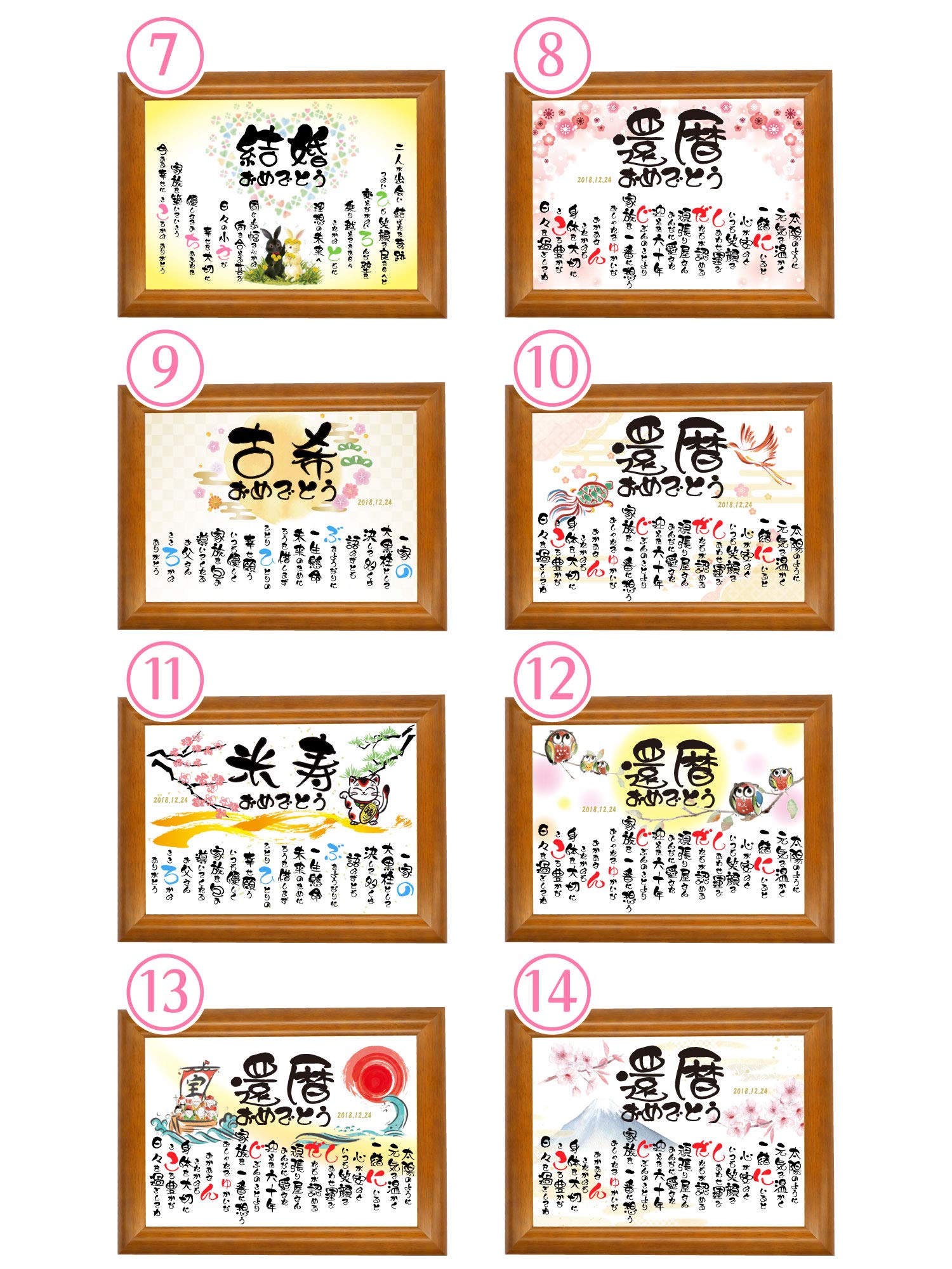 Amazon.co.jp: (事前確認可能)米寿のお祝い 贈り物 男性 女性