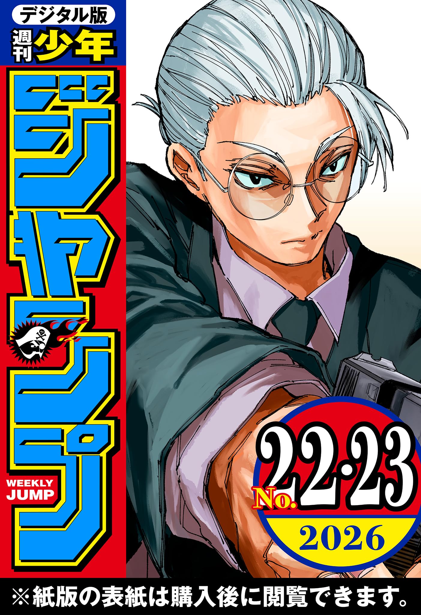 Amazon.co.jp: 週刊少年ジャンプ編集部: 本、バイオグラフィー、最新
