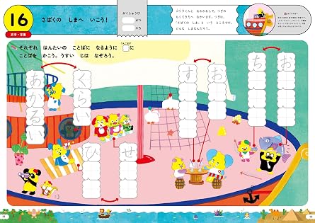 うんこ夏ドリル もじ・かず・ちえ・こうさく 5さい 幼児 うんこドリル 文字 数 知恵 工作 5歳