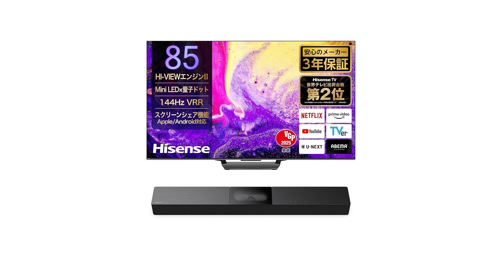 ハイセンス♪ Amazon.co.jp: 【Amazon.co.jp限定】ハイセンス 85V型 4K Mini LED