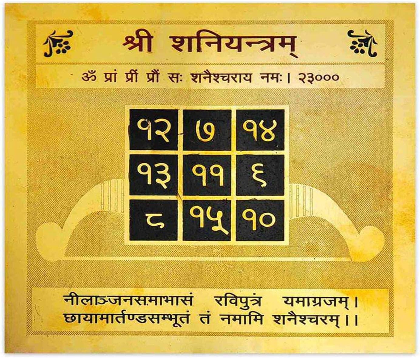 A&S Ventures Powerful Energized Effective Shani Yantra for Appeasing Planet Shani, Avoid Misfortunes, Pooja, Traditional Rituals