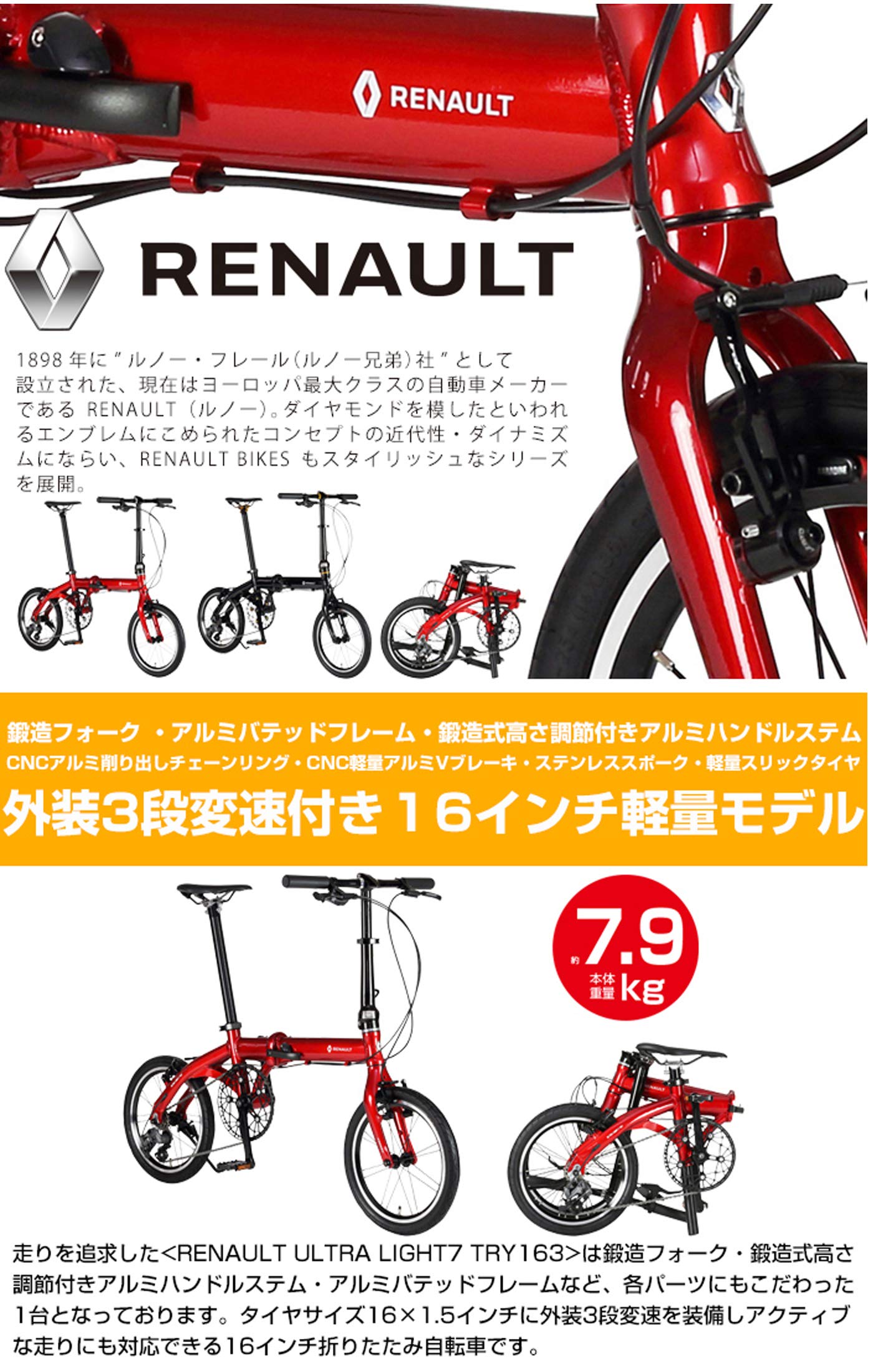 Buy RENAULT ULTRA LIGHT7 TRY 163 Black, 16 Inches, Ultra