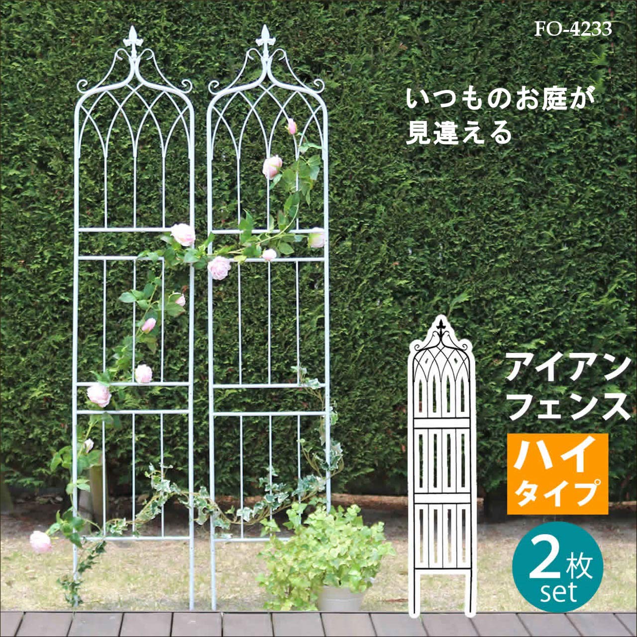 Amazon | アイアンフェンス 200 ガーデニング フェンス トレリス ハイ