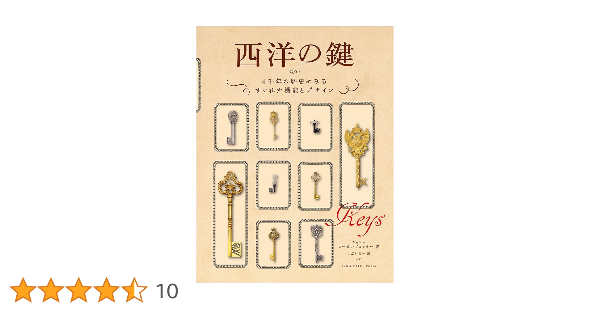 ヨーロッパの基層文化 ヨーロッパの基層文化 | 川田 順造 |本 | 通販 | Amazon