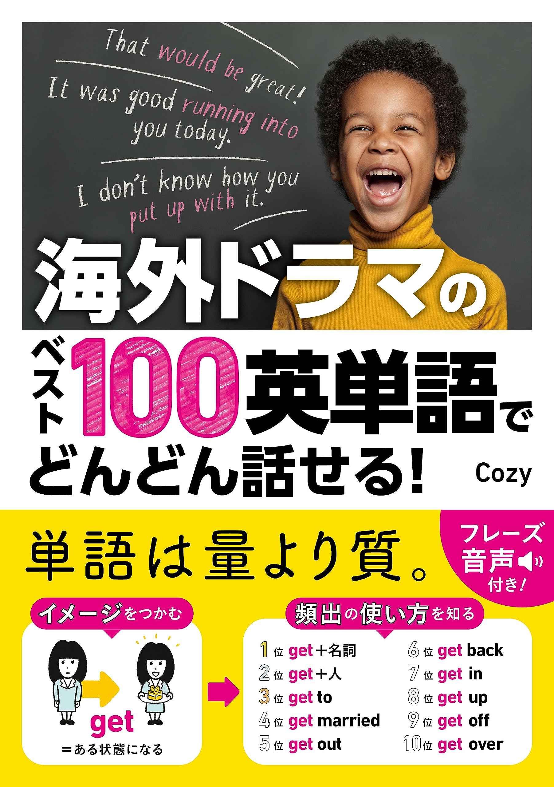 Amazon.co.jp: Cozy: 本、バイオグラフィー、最新アップデート