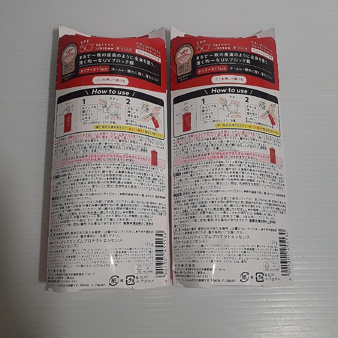 Amazon.co.jp: 【まとめ買い】ビオレUV アスリズム プロテクト