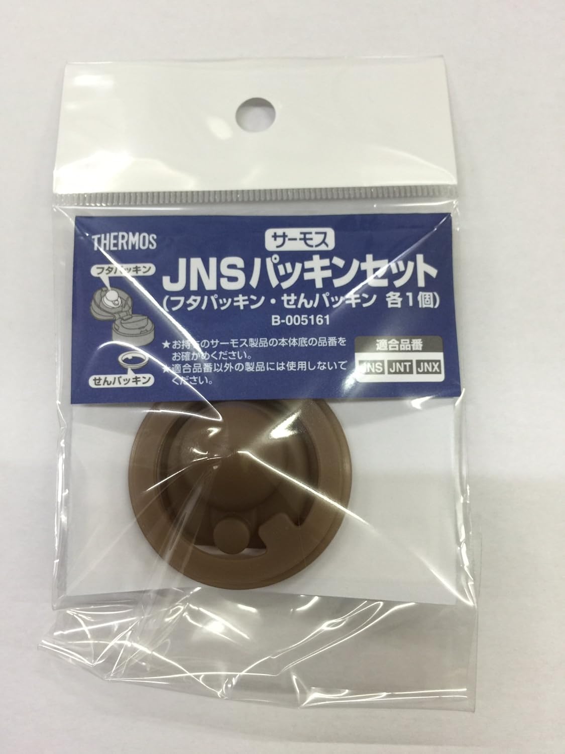 Amazon サーモス 交換用部品 ケータイマグ Jns Jnt 用 パッキンセット フタパッキン せんパッキン 水筒 マグボトル用アクセサリー オンライン通販 Amazon サーモス 交換用部品 ケータイマグ Jns Jnt 用 パッキンセット フタパッキン せんパッキン 水筒 マグボトル用アクセサリー オンライン通販