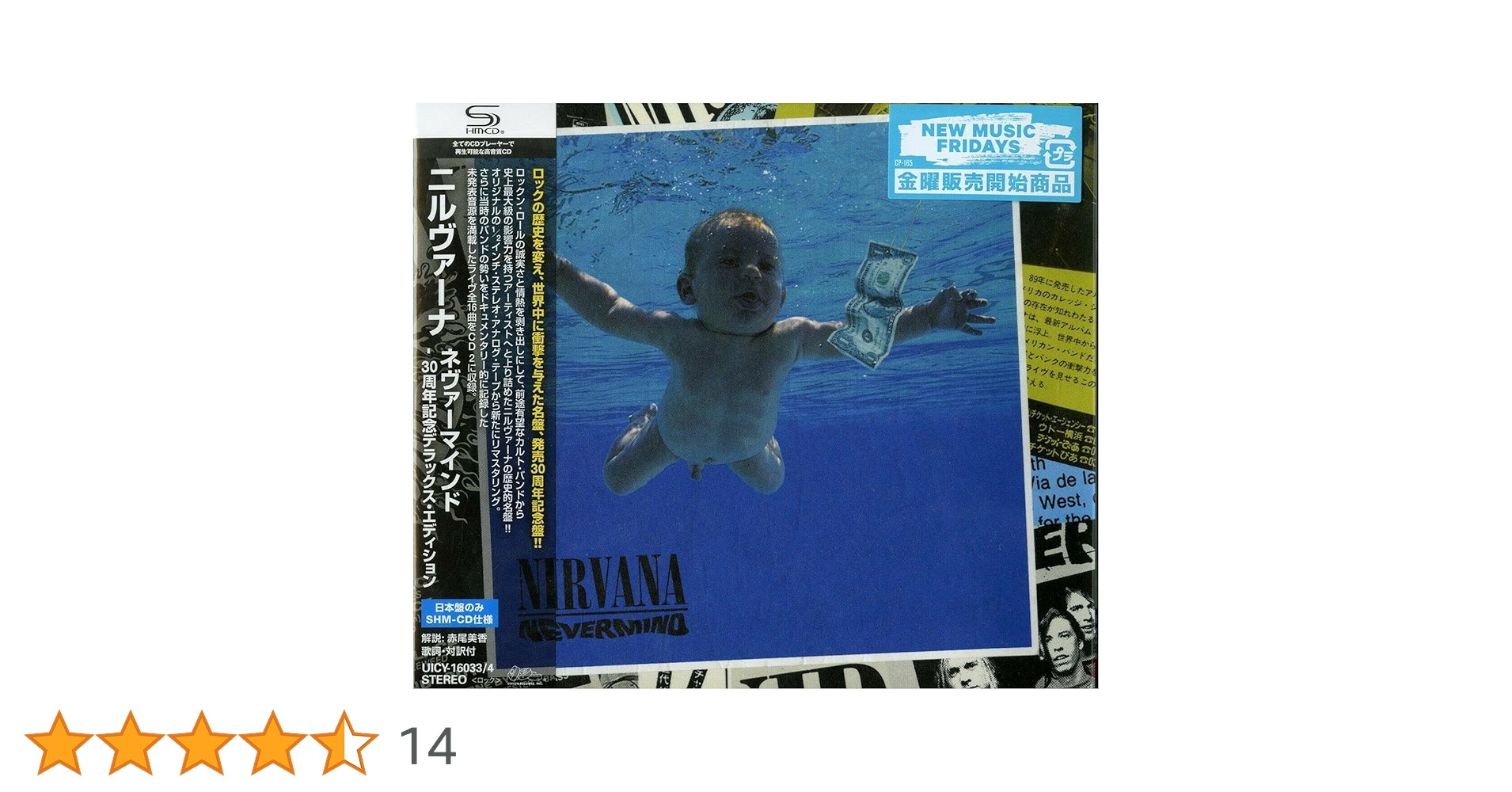 Amazon.co.jp: ネヴァーマインド - 30周年記念デラックス