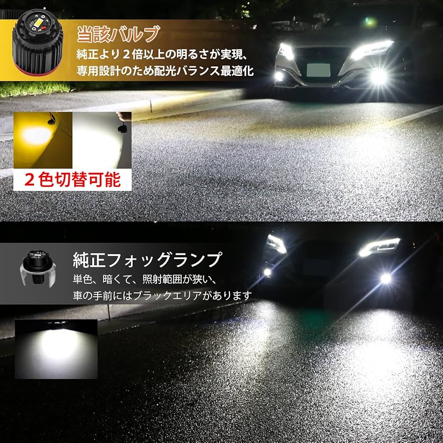 Amazon | MEICHEPRO TOYOTA 純正フォグランプ交換用LEDバルブ