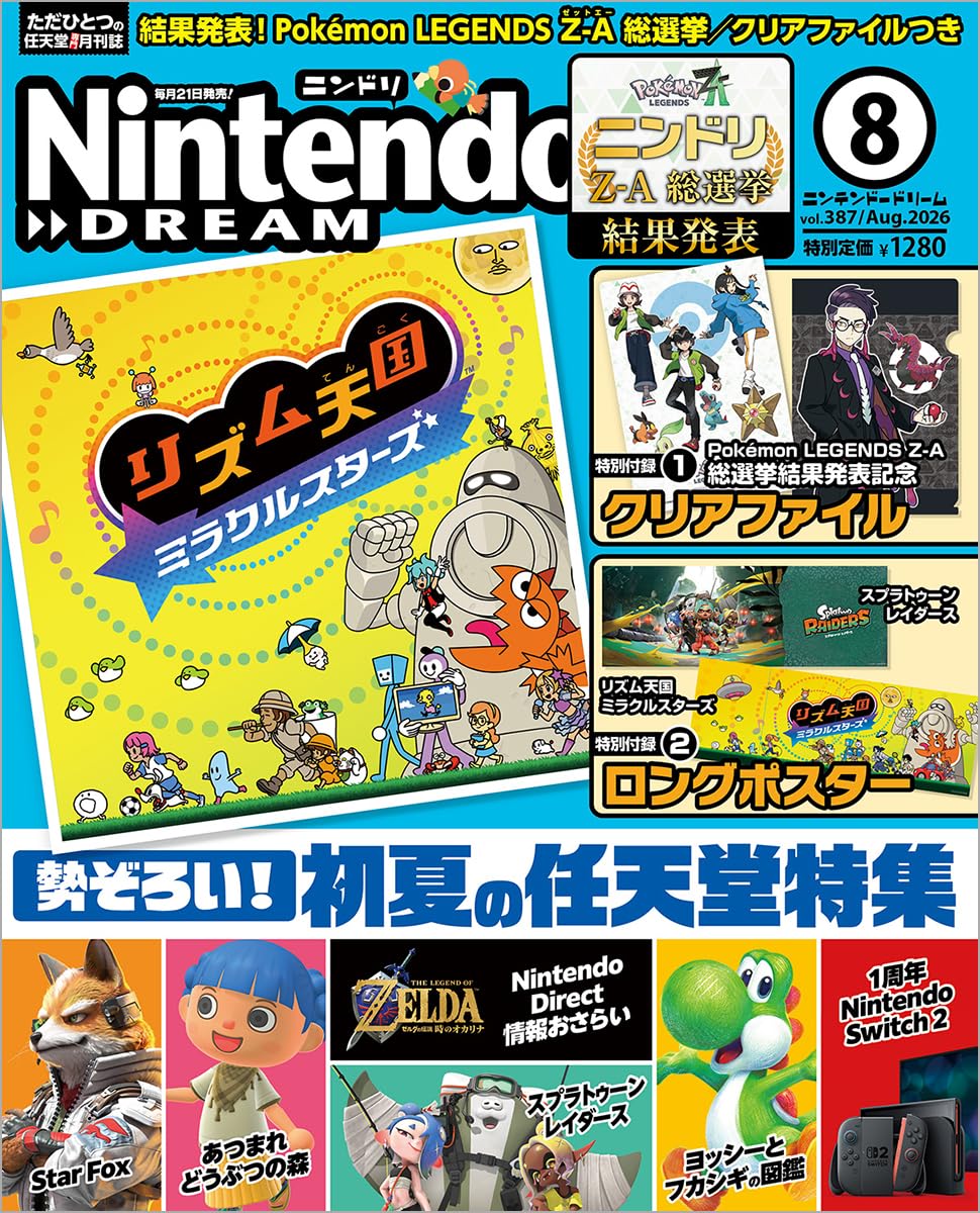 NintendoDREAM 2026号8月号 | NintendoDREAM編集部 |本 | 通販 | Amazon NintendoDREAM 2026号8月号 | NintendoDREAM編集部 |本 | 通販 | Amazon