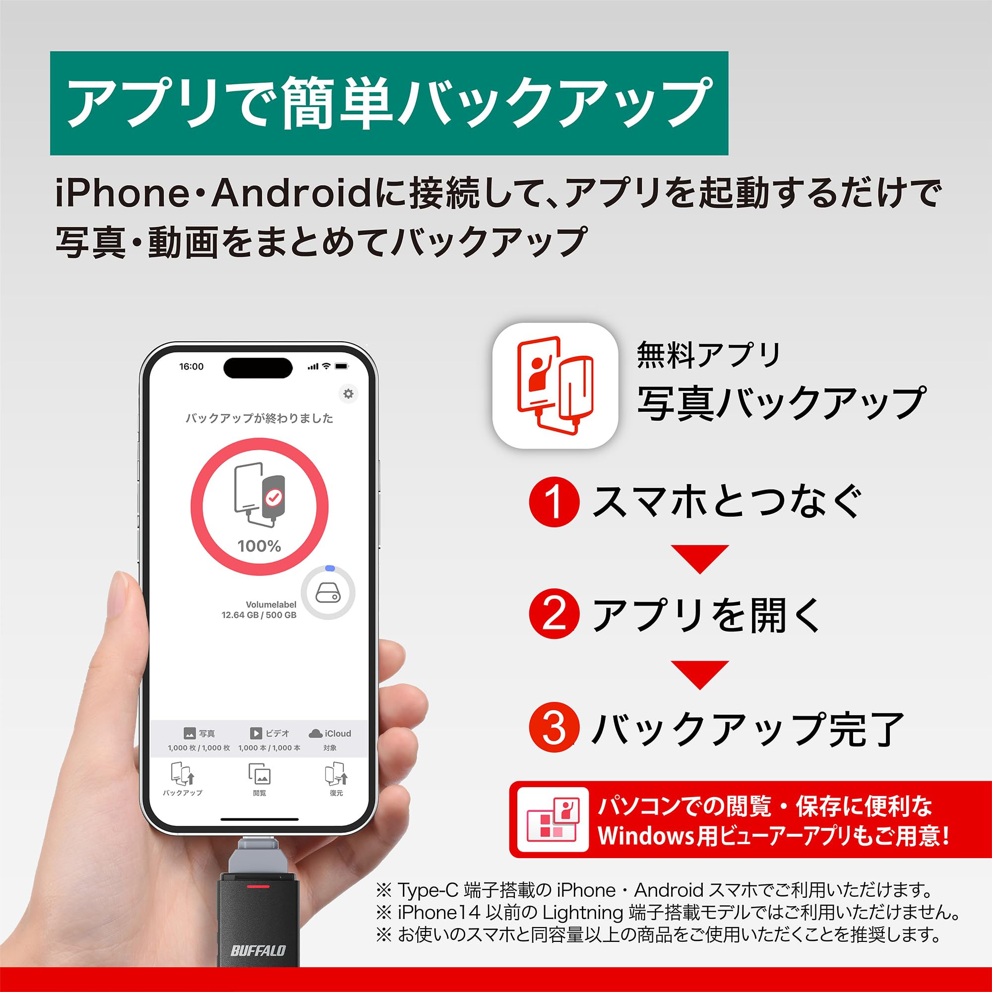 Buffalo SSD-SDH1.0U3BA/N External SSD 1TB Type-C Type-A Compatible