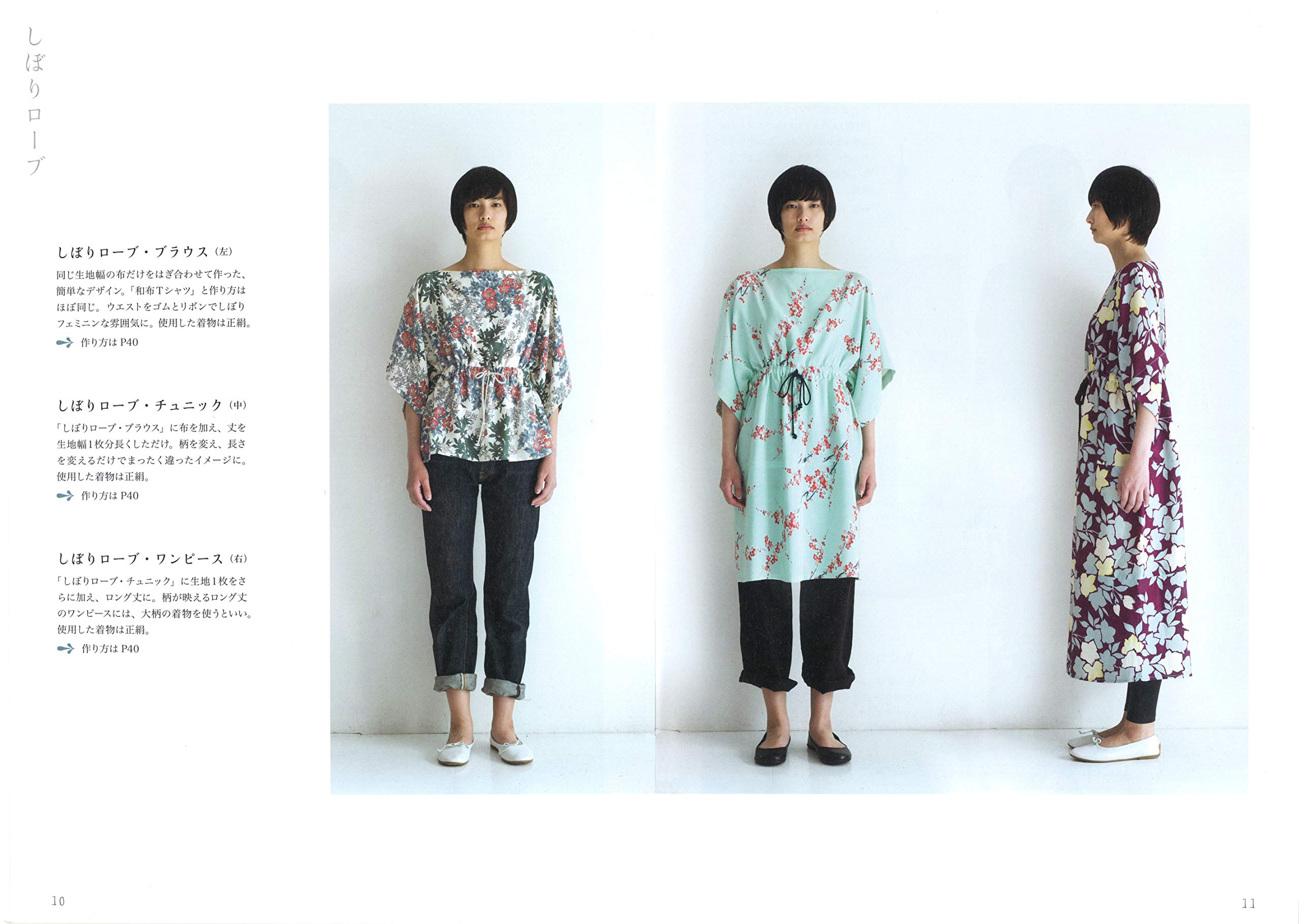 型紙いらずの着物リメイク ワードローブ ほどく 折る 直線縫い 簡単リフォーム 松下純子 本 通販 Amazon 型紙いらずの着物リメイク ワードローブ ほどく 折る 直線縫い 簡単リフォーム 松下純子 本 通販 Amazon