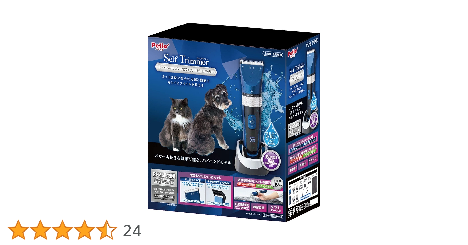 Amazon | ペティオ (Petio) Self Trimmer セルフトリマー コードレス