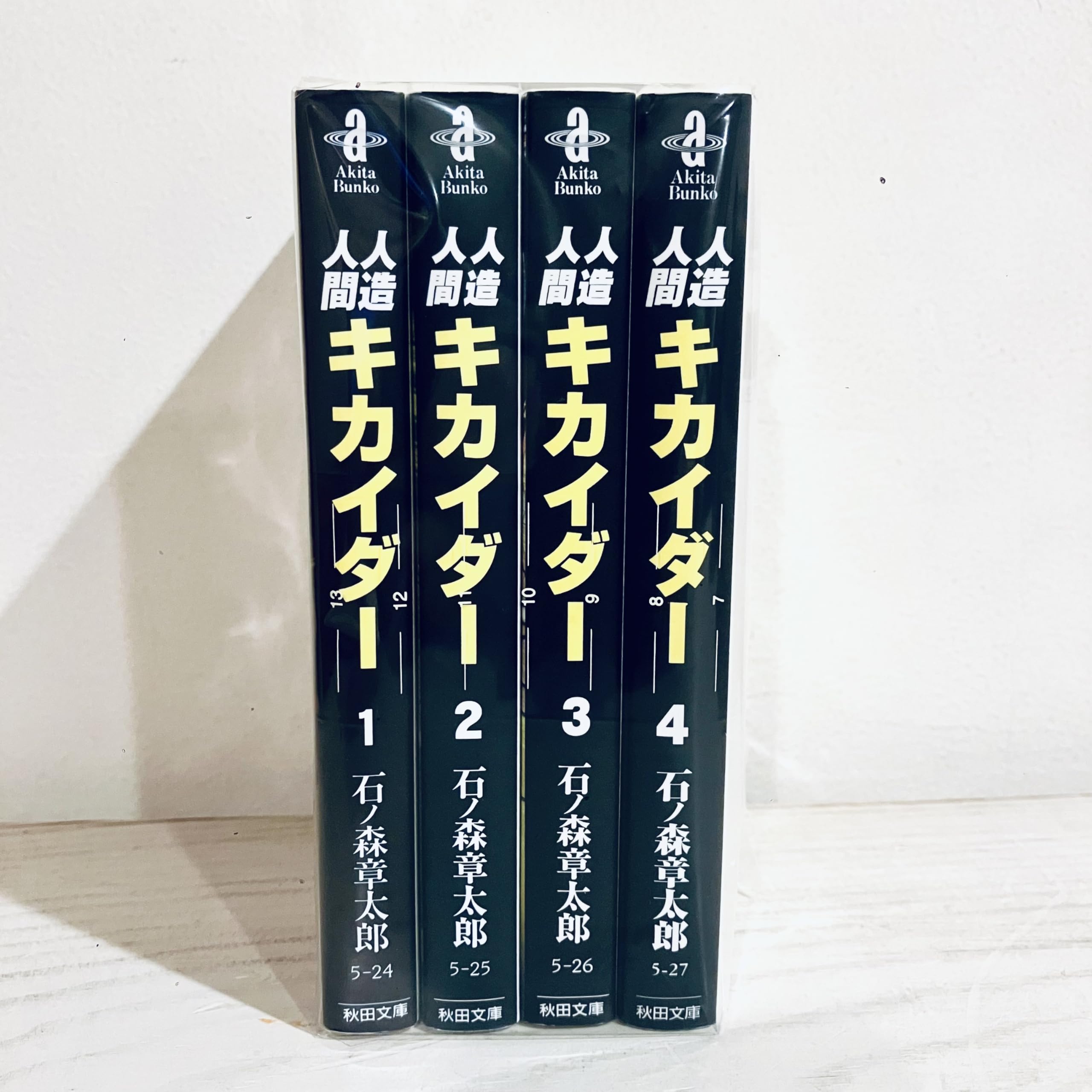 石ノ森章太郎　キカイダー01 全巻　8巻　人造人間キカイダー　全巻　8巻 人造人間キカイダー コミック 1-6巻セット (サンデー・コミックス