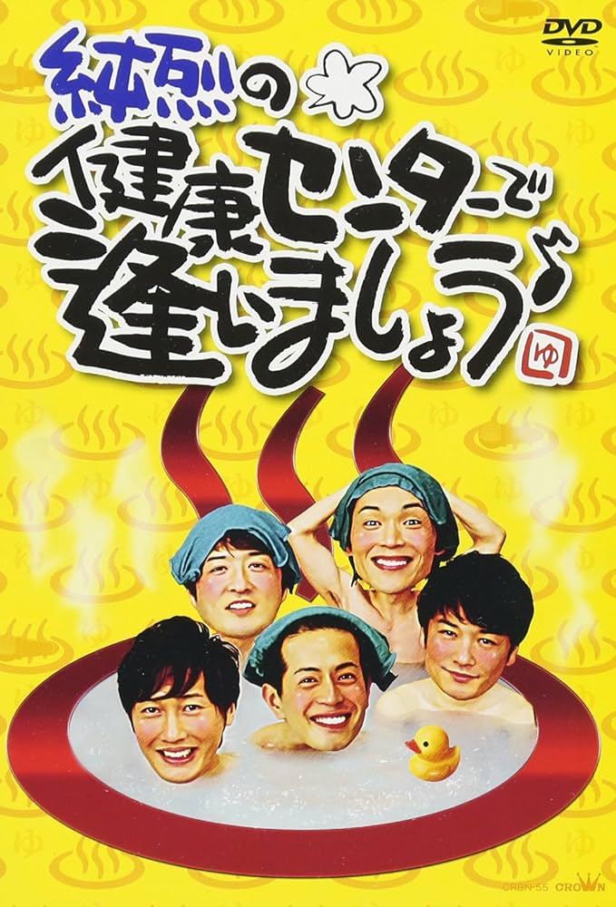 純烈 DVDセット 純烈 DVD セット 6枚組 - メルカリ