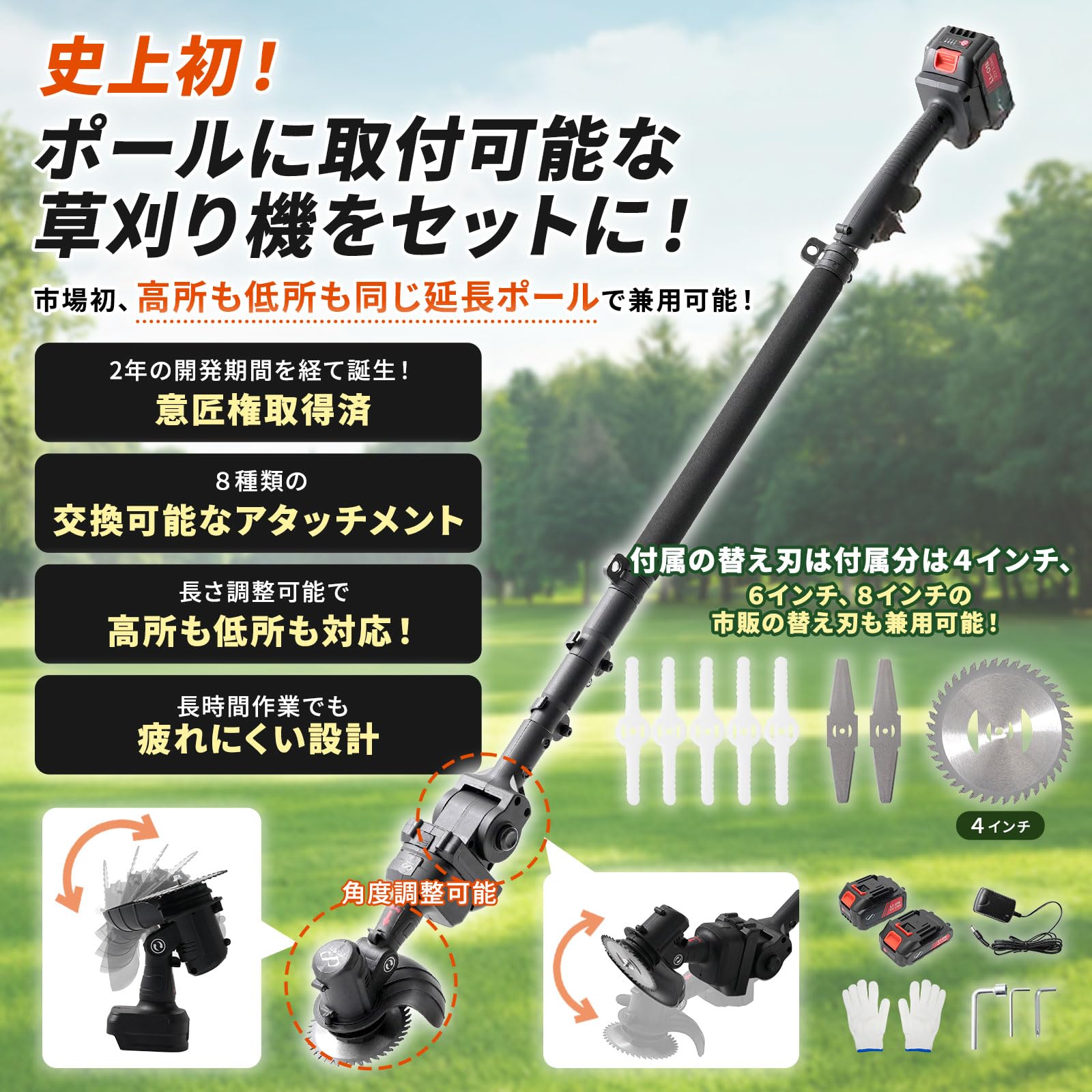 Amazon | Infinity8 高枝切りチェーンソー 電動草刈り機 互換 