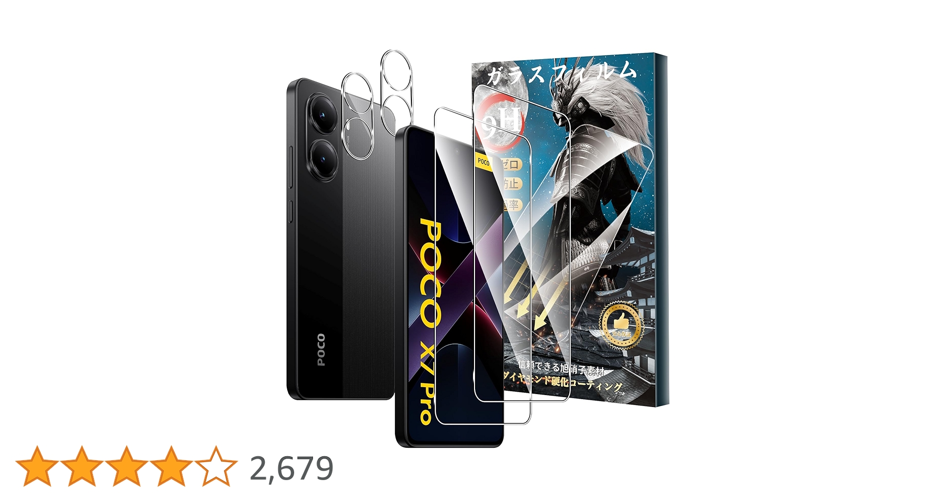 Amazon.co.jp: 【2+2枚セット】For Xiaomi POCO X7 PRO ガラスフィルム