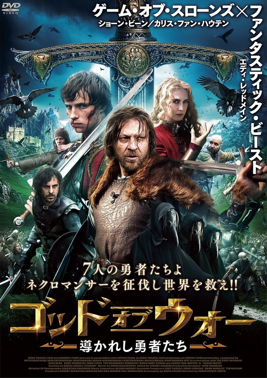 Amazon ゴッド オブ ウォー 導かれし勇者たち Dvd 映画 Amazon ゴッド オブ ウォー 導かれし勇者たち Dvd 映画