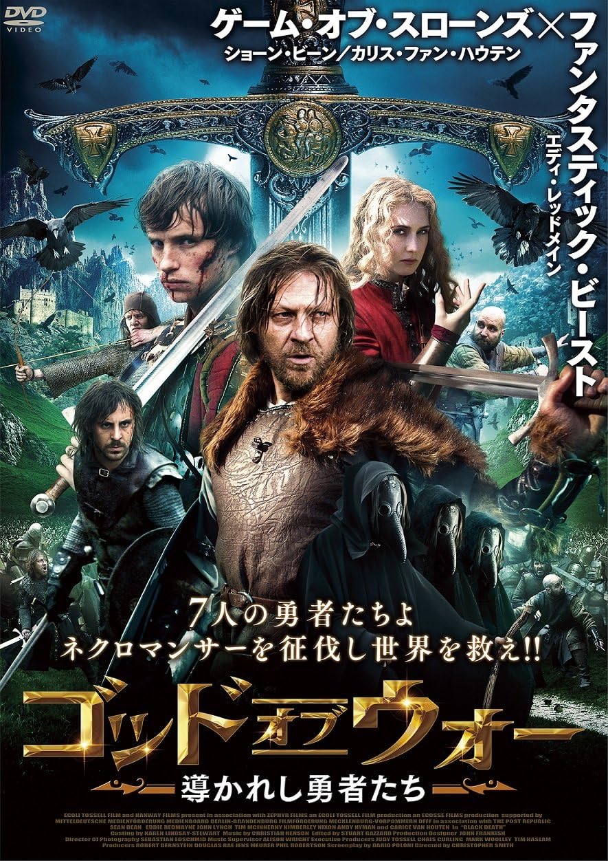 Amazon ゴッド オブ ウォー 導かれし勇者たち Dvd 映画