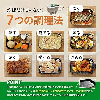 Amazon.co.jp: d+ メスティン マーブルコート 飯盒 5点セット / 6点