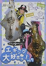 ヤマラッピ&タマちゃんのエギング大好きっ! Vol.7 [DVD]