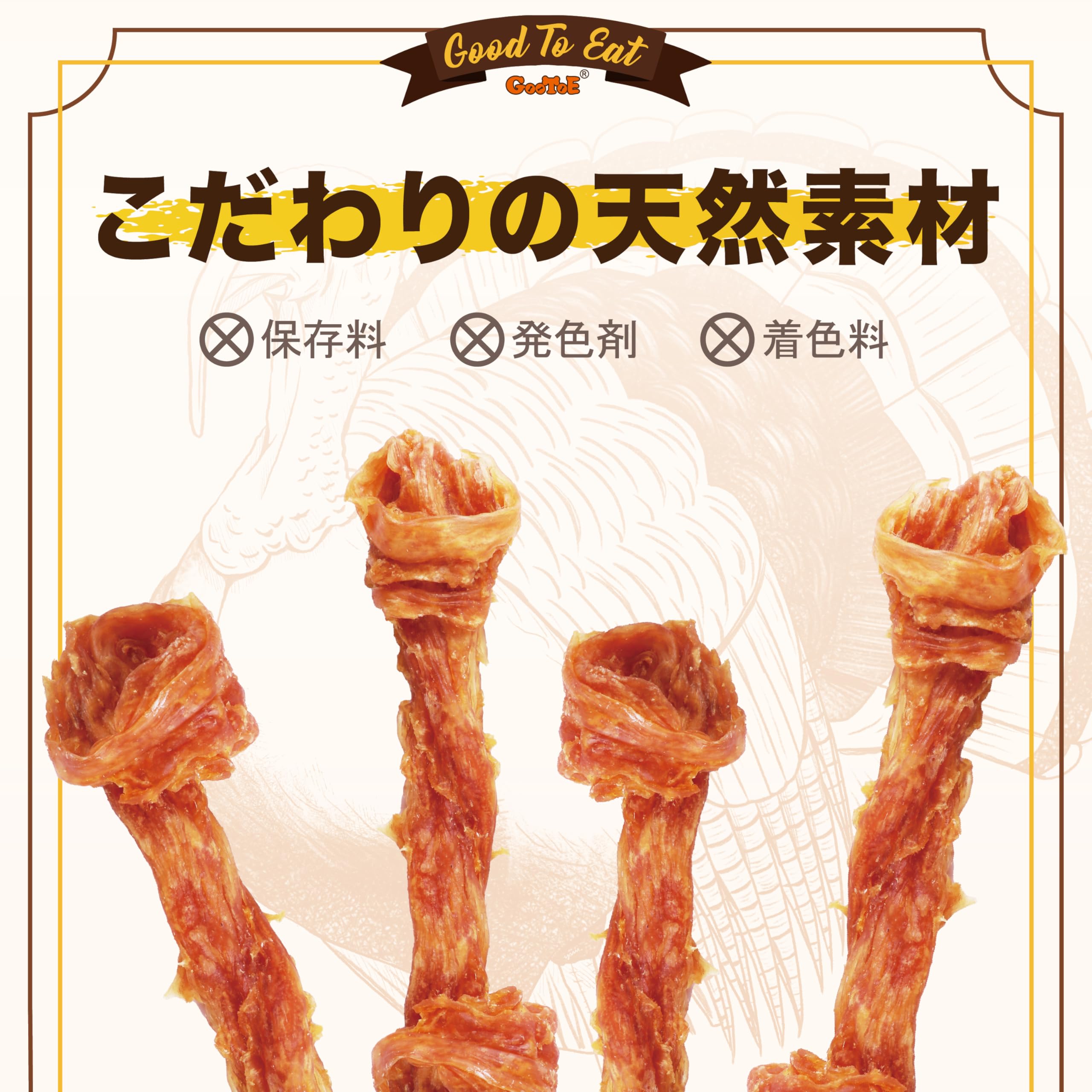 国産　無添加　七面鳥アキレスロング100g×5P 犬用ジャーキー｜ターキーアキレスロング 七面鳥の無添加ジャーキー